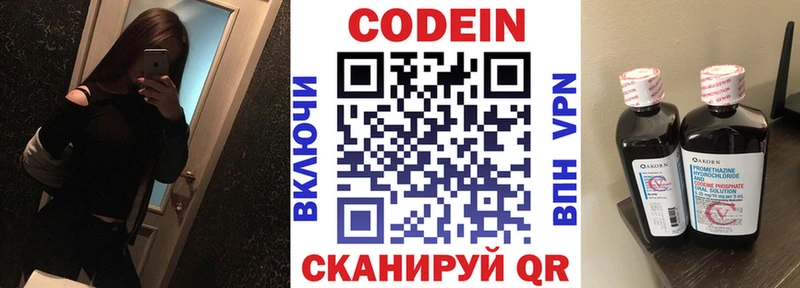 Кодеиновый сироп Lean напиток Lean (лин)  где продают   Фрязино 
